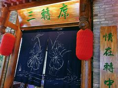 -味鼎长安·地道陕菜(凤城一路店)