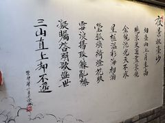 -三杯赤運·中式小酒馆(所城里店)
