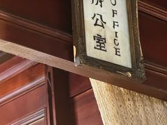 -古董花园(思南路42弄小区店)