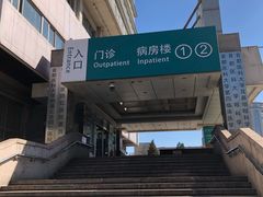 -首都医科大学附属北京同仁医院(西区)