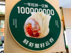 -袁记云饺(西安路店)