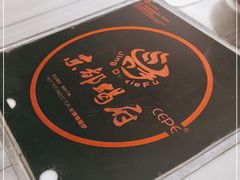 -京都蝎府羊蝎子火锅(珠市口店)