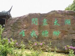 -缥缈峰景区