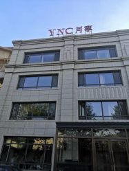 -台湾宝儿月子中心 (中南路店)