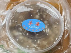 -芳婆糕团店(王府大街店)