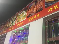 -特色海鲜美食(老街店)