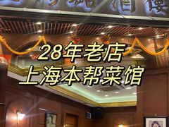 -三玛璐酒楼(汉口路店)