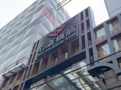 -心斋桥