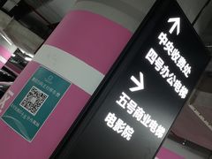 -白玉兰广场停车场