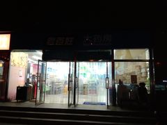 -老百姓大药房(公司崇文店)