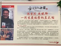 -人和水上飘(第一家店)
