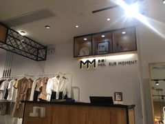 -麦檬Meilleur Moment(美罗城店)