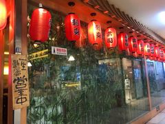 门面-文立新麻辣烫(合生汇21街区店)
