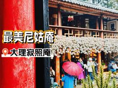 -寂照庵