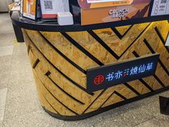 -书亦烧仙草(中南荟店)