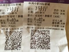 -中影国际影城(神农万达广场CINITY店)