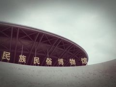 -东北民族民俗博物馆