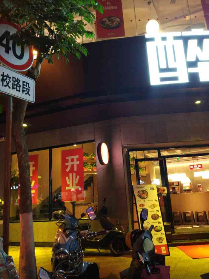 醉得意(仙游店)-"作为快餐来说非常ok,疫情期间没什么东西.