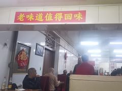 -国营大冷面饭店