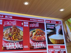 -孙小楠麻辣香锅(欧亚卖场店)