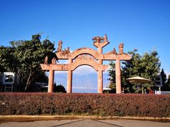-南诏风情岛