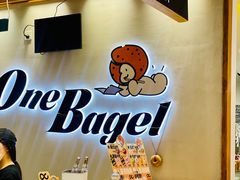-One Bagel·一个贝果(凯德mall大峡谷店)