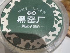 -黑窑厂糖油饼烤鸭·清真菜(旗舰店)