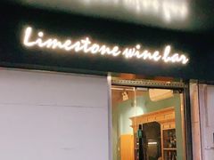 -Limestone 小酒馆(朝阳大悦城店)