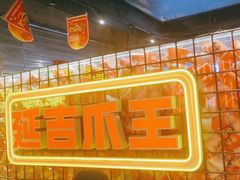 -大头叔烤鸡爪·朝鲜族烤串(天池路店)