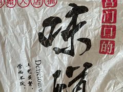 -宫门口馒头铺(创始人总店)