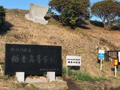 -灌篮高手动画打卡地