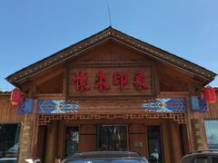 -怀来印象