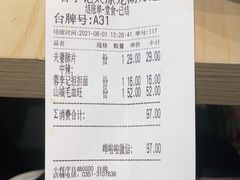 -蓉李记成都名小吃(太原龙湖万达店)