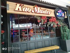 门面-烤匠麻辣烤鱼(青羊万达店)
