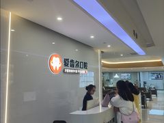 -爱齿尔口腔医院(中南院)