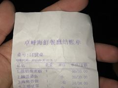 -ZF Seafood Restaurant 卓峰海鲜餐