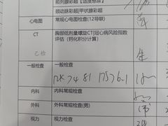 -美年大健康体检(滨江分院)
