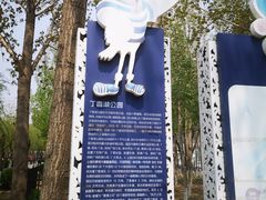 -丁香湖公园