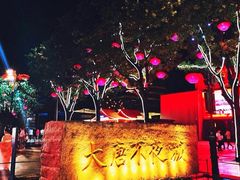 -大唐不夜城