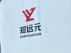 -郑远元专业修脚房(田贝二路店)