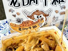 -老day牛杂(官也街总店)