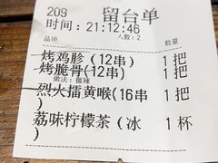 -盟重烧烤(高正街店)