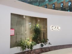 -菩提素素食餐厅(晶郦馆店)