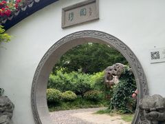 -绮园景区