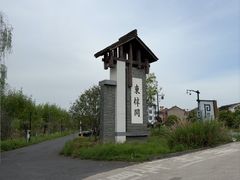 -东梓关景区村庄