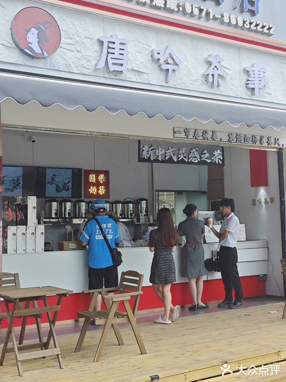 在下沙也能喝到“ba王茶姬”啦，唐吟茶事开业了❗