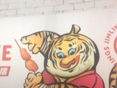 -小红烤翅(傅厚岗店)