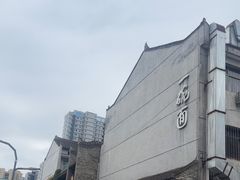 -何家一碗面(南大街店)