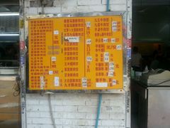 菜单-聚荣饺子店