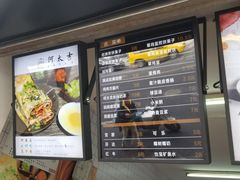 -何太吉·煎饼果子(海防路店)